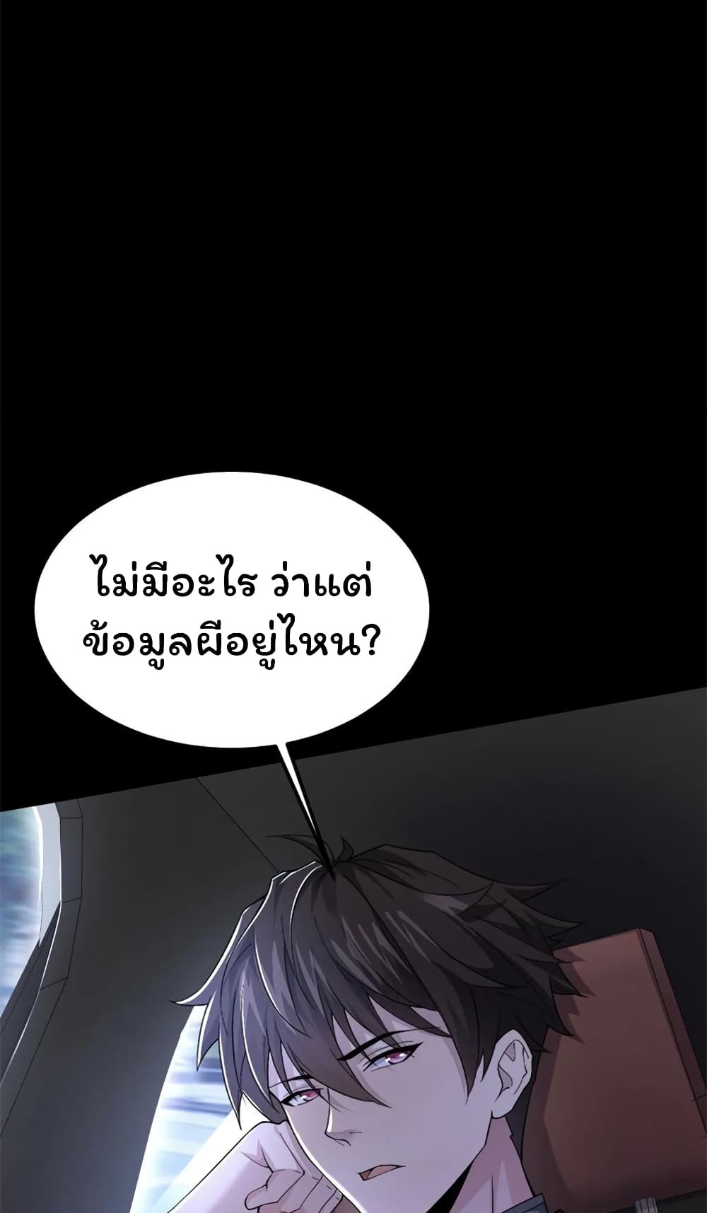 Please Call Me Ghost Messenger เธ•เธญเธเธ—เธตเน 43 (40)