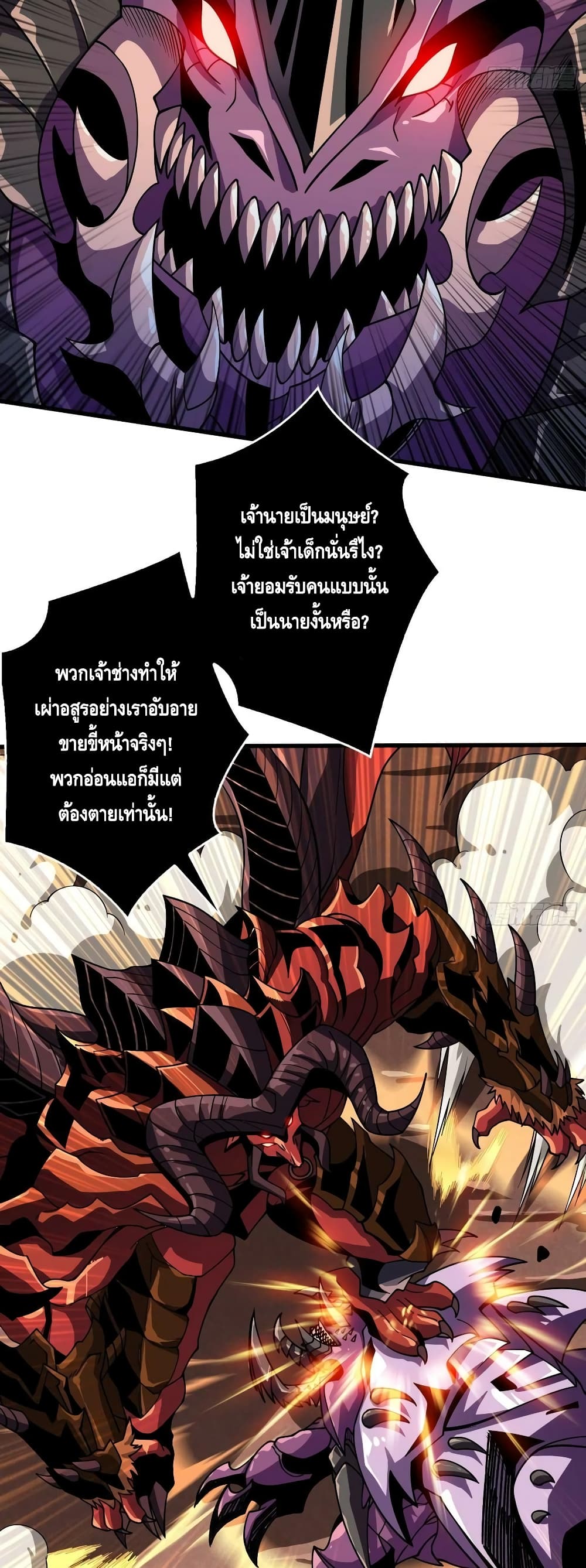King Account at the Start ตอนที่ 194 (19)