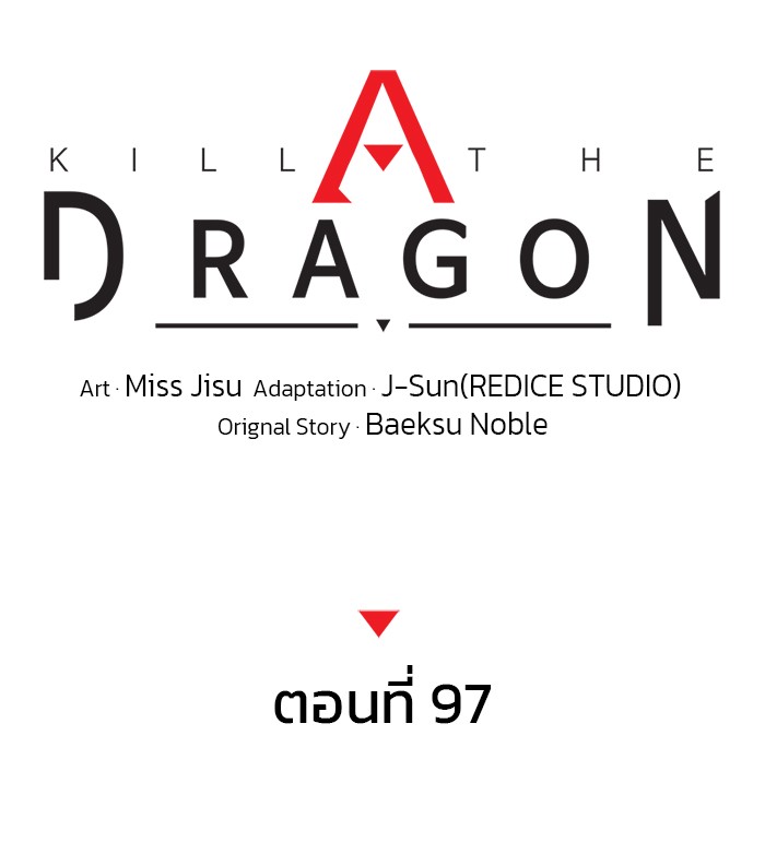Kill the Dragon 97 (72)
