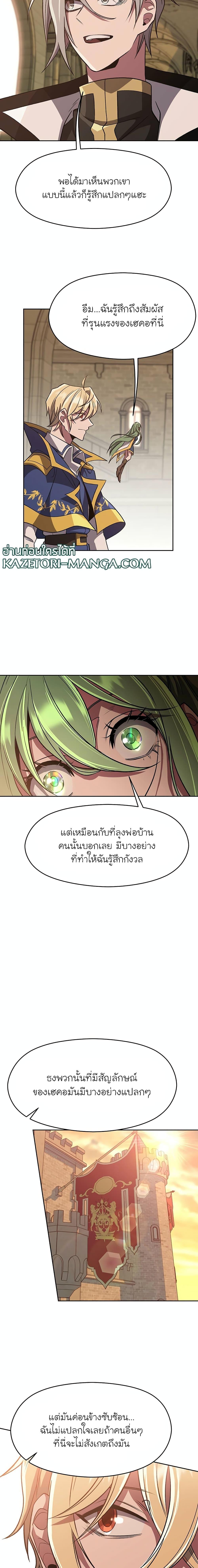 Archmage Transcending Through Regression เธ•เธญเธเธ—เธตเน 54 (6)