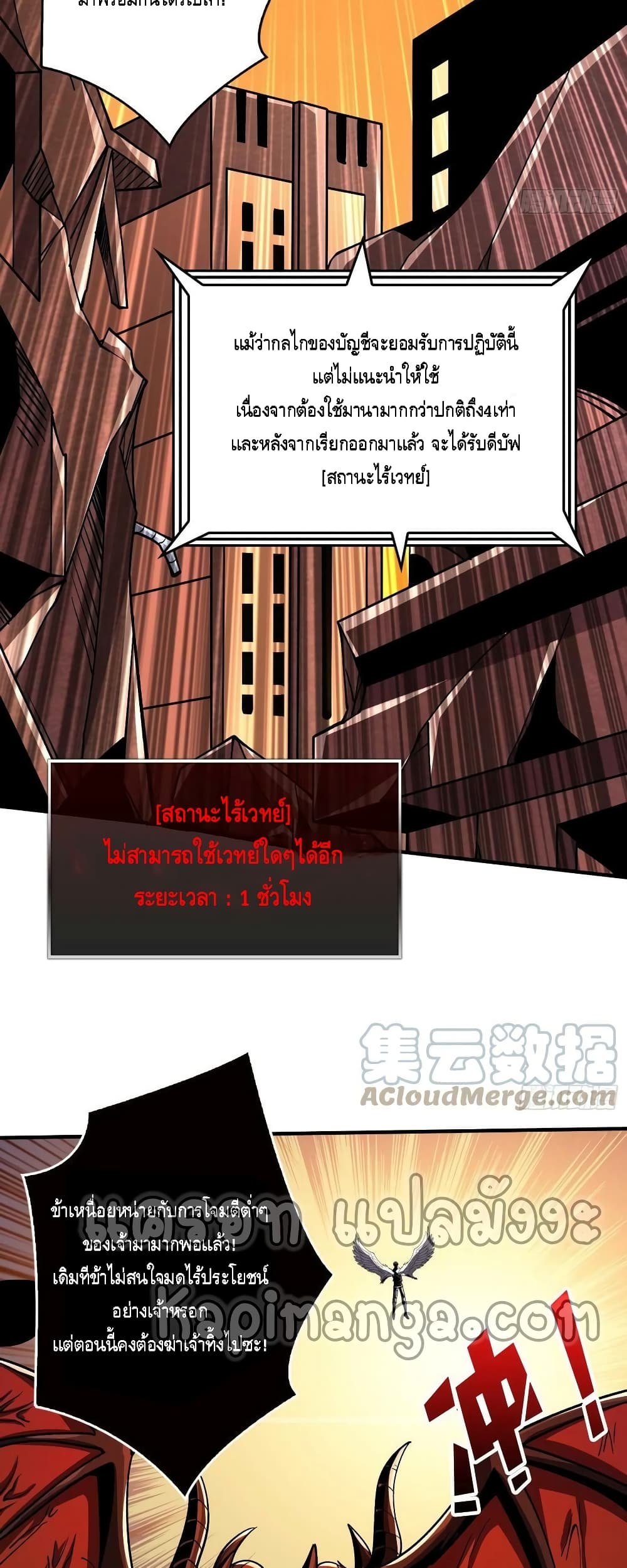 King Account at the Start ตอนที่ 195 (7)