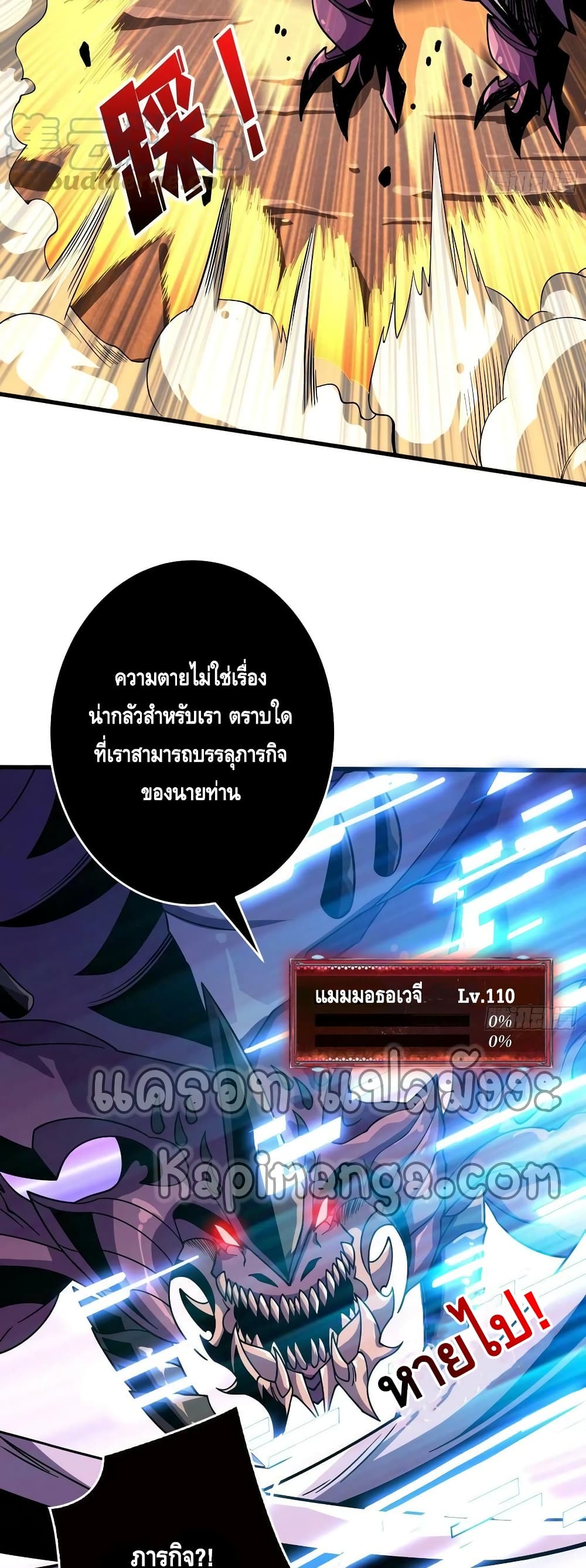 King Account at the Start ตอนที่ 194 (20)