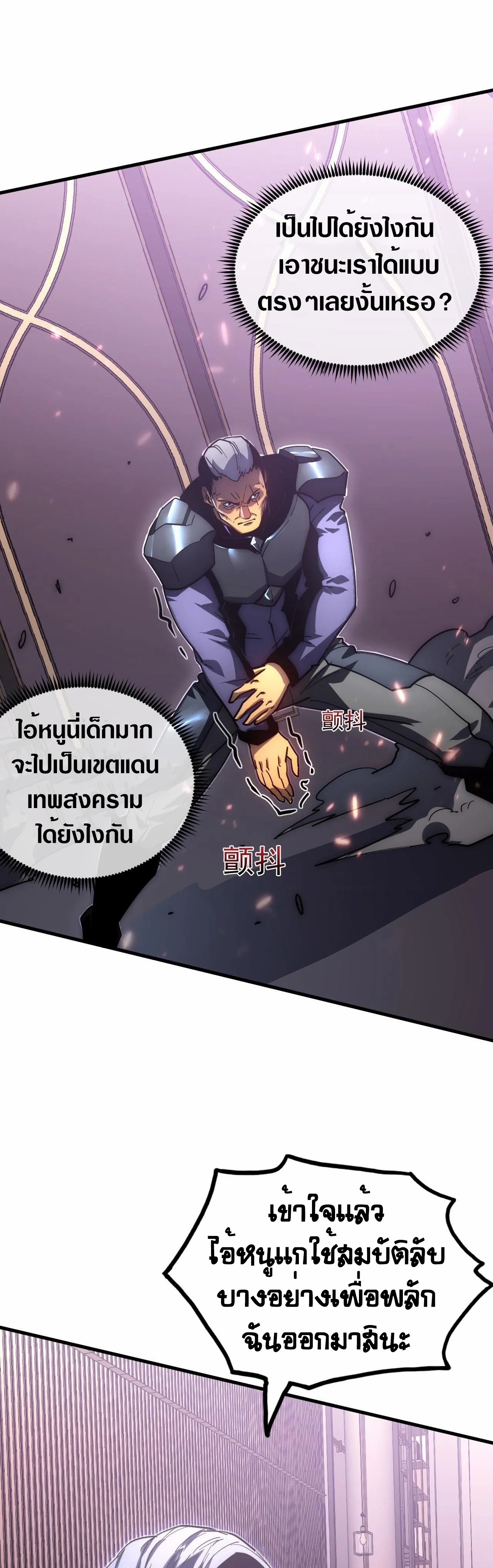 Rise From The Rubble เธ•เธญเธเธ—เธตเน 201 (6)