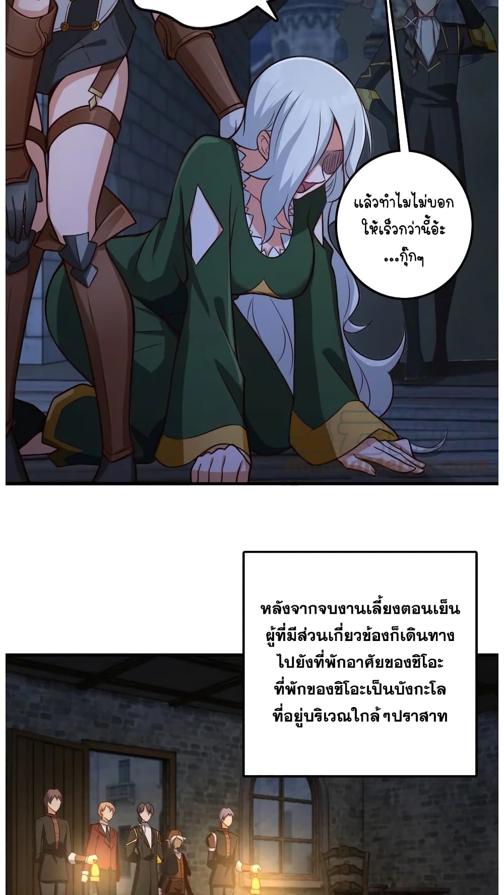 Release That Witch เธ•เธญเธเธ—เธตเน 290 (4)