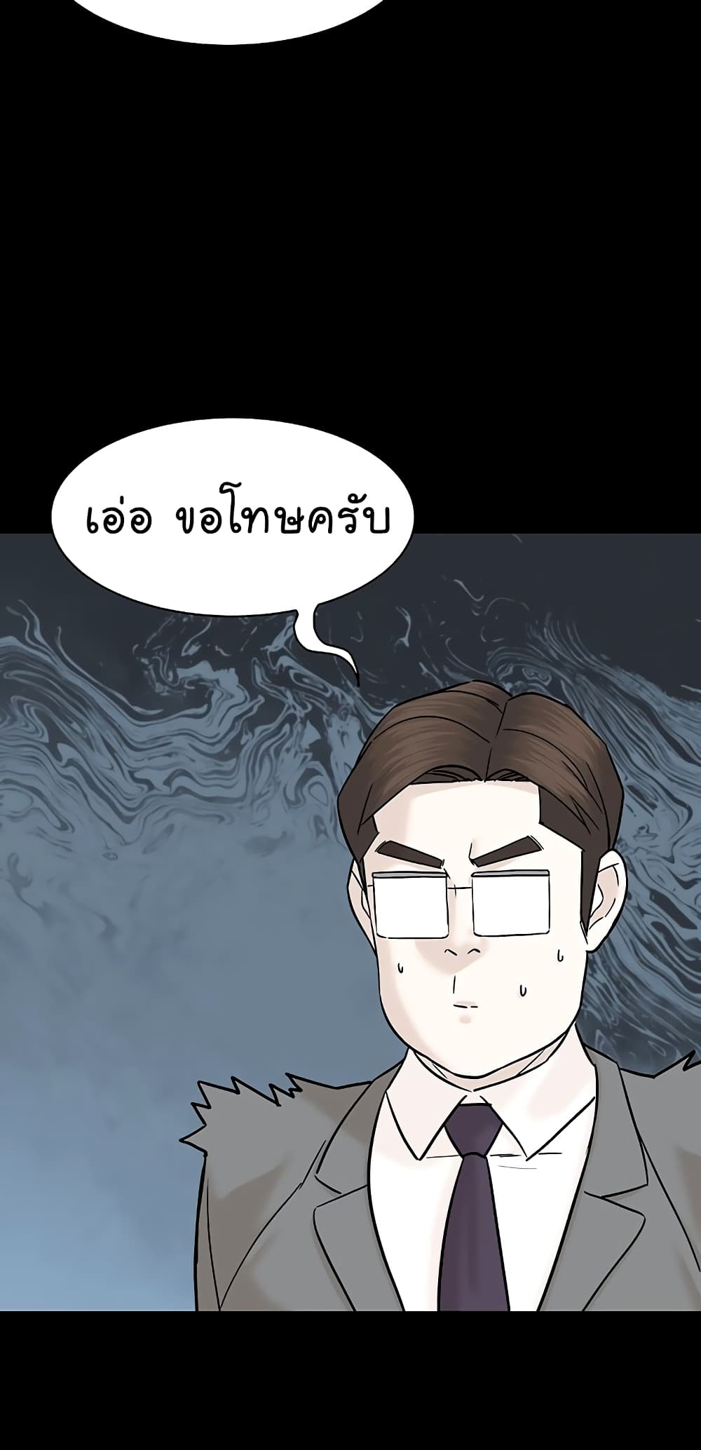 From the Grave and Back เธ•เธญเธเธ—เธตเน 105 (10)