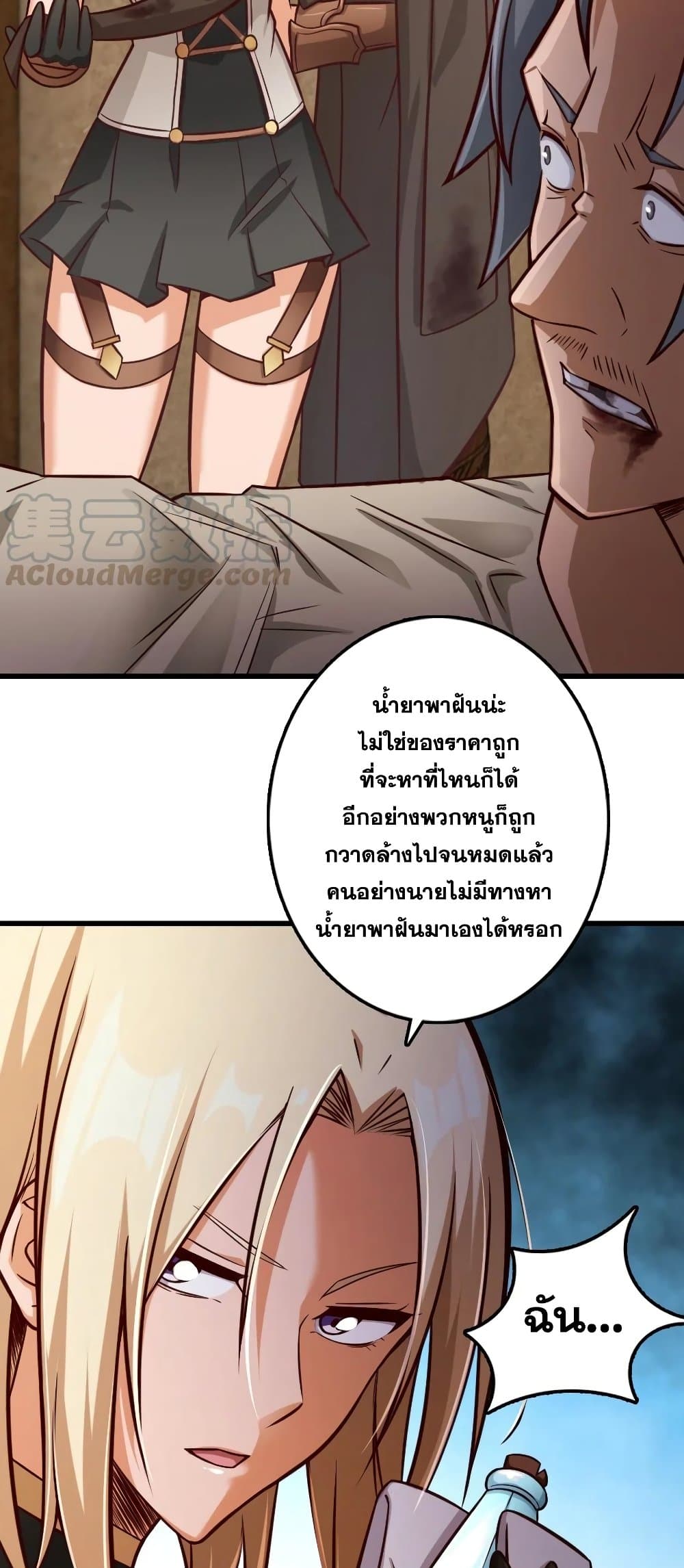 Release That Witch เธ•เธญเธเธ—เธตเน 288 (14)