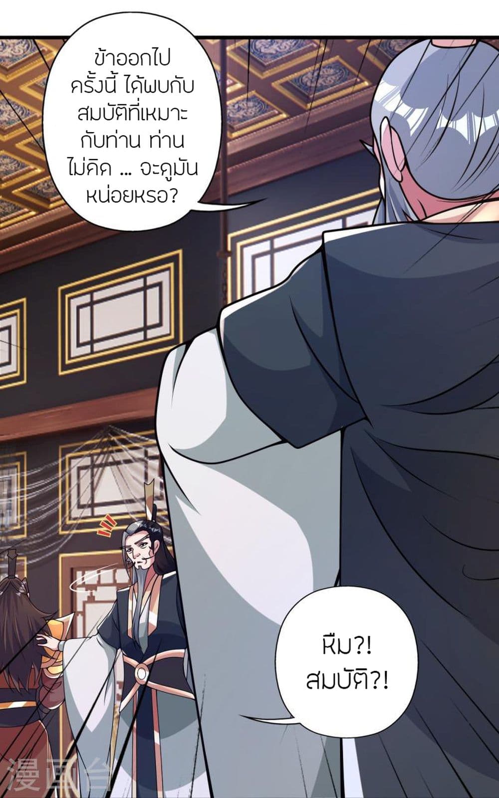 Banished Disciple’s Counterattack ตอนที่ 413 (13)