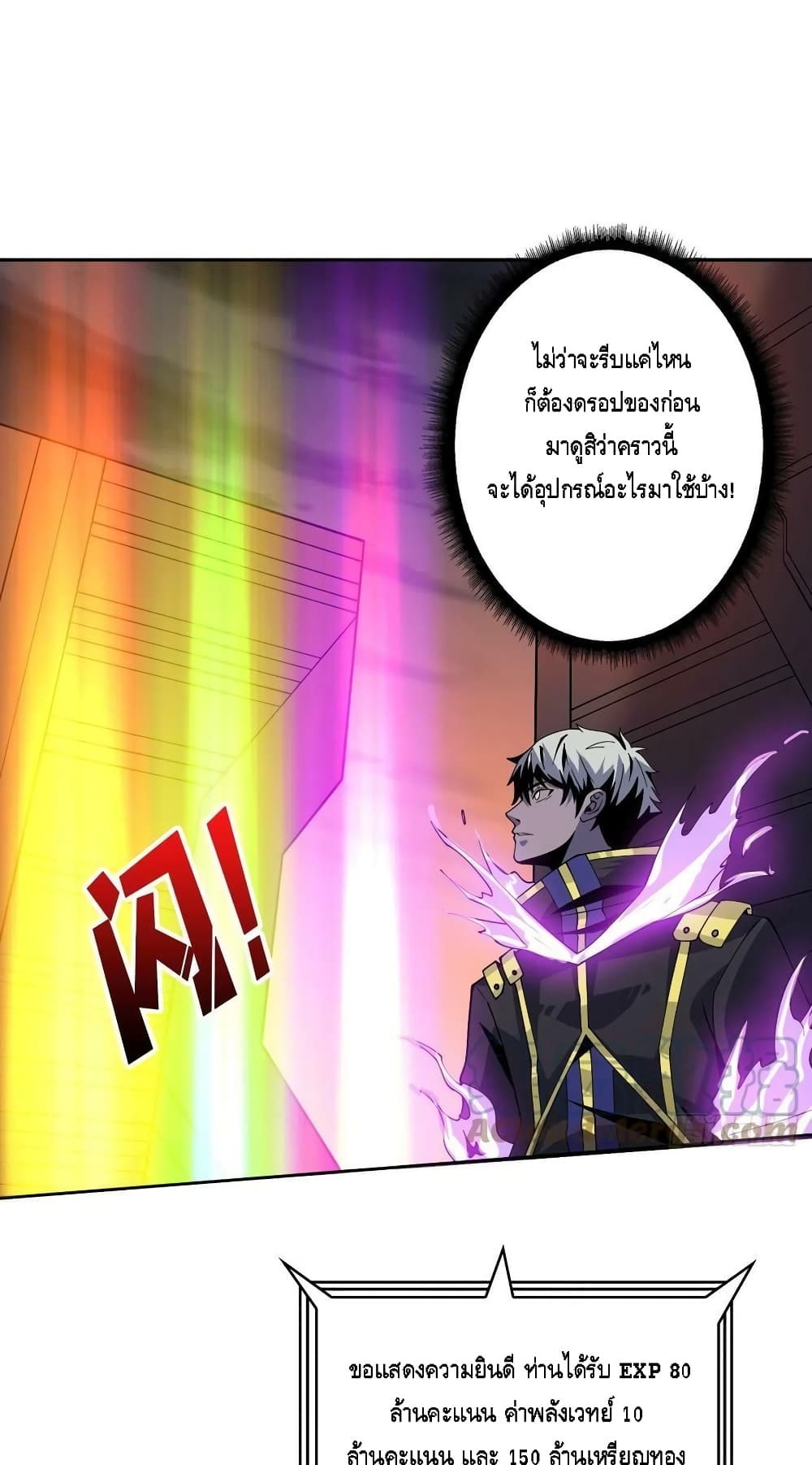 King Account at the Start ตอนที่ 196 (2)