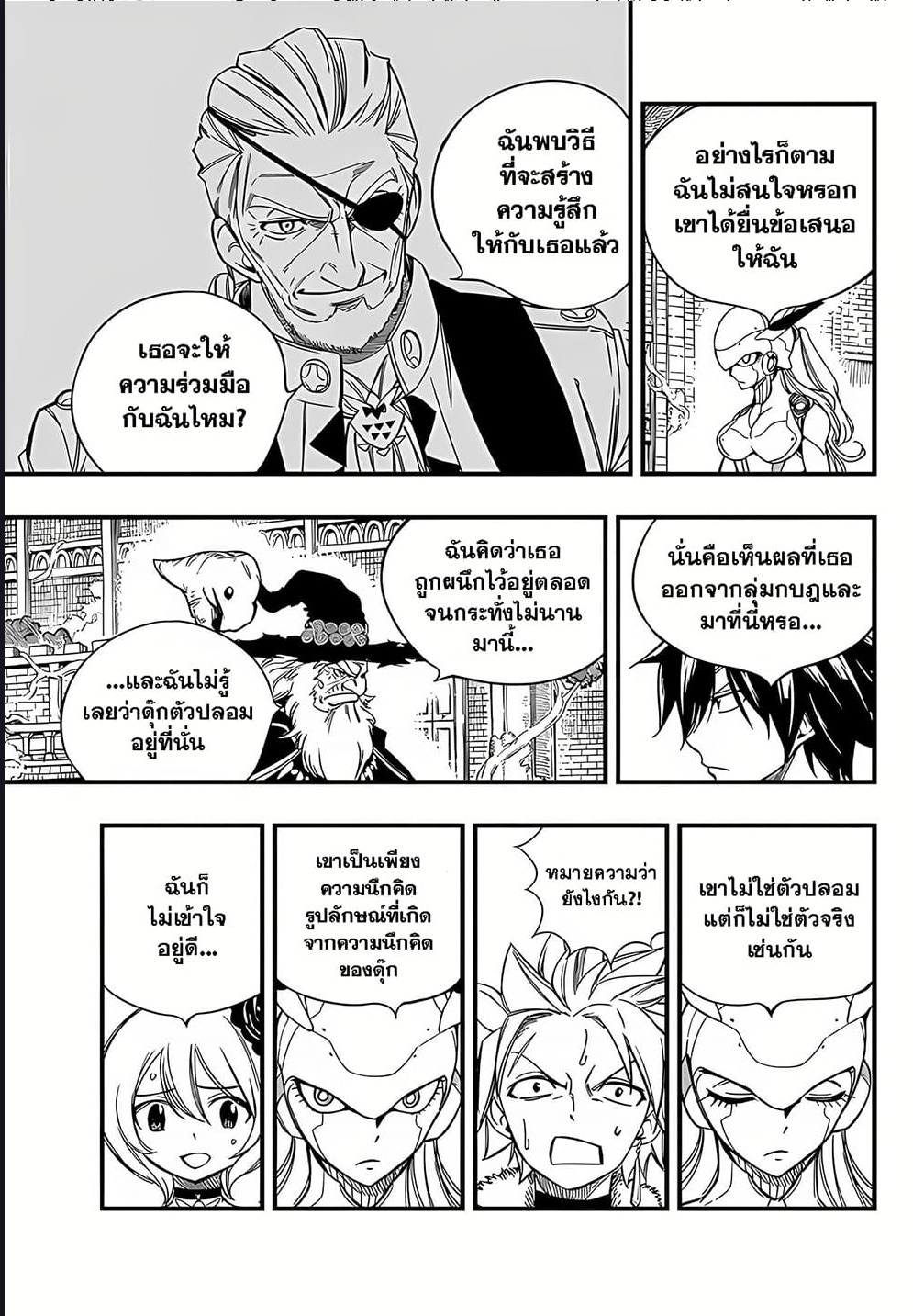 Fairy Tail 100 Years Quest ตอนที่ 137 (9)