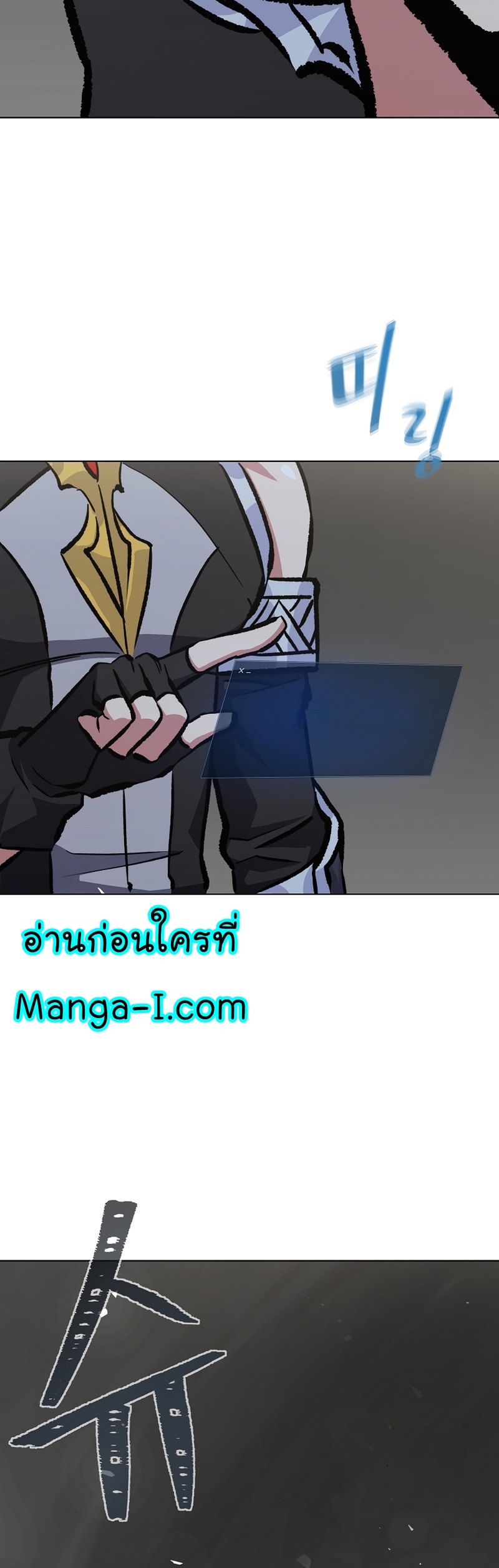 Manga Manhwa Level 1 Player 67 (12)