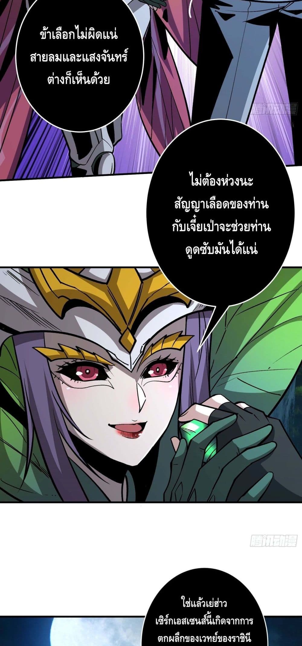 King Account at the Start ตอนที่ 179 (20)
