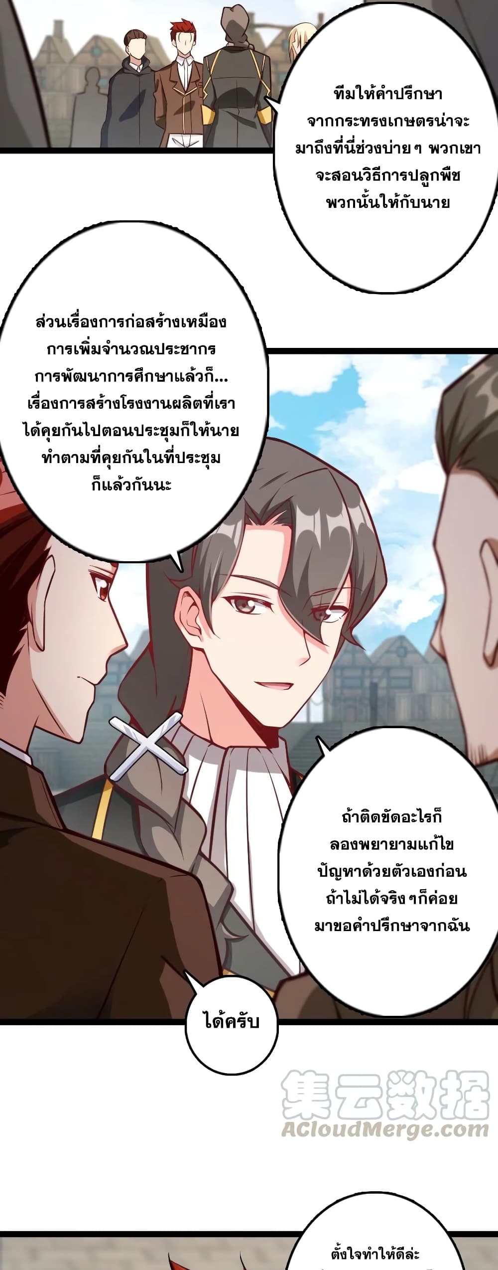 Release That Witch เธ•เธญเธเธ—เธตเน 292 (16)
