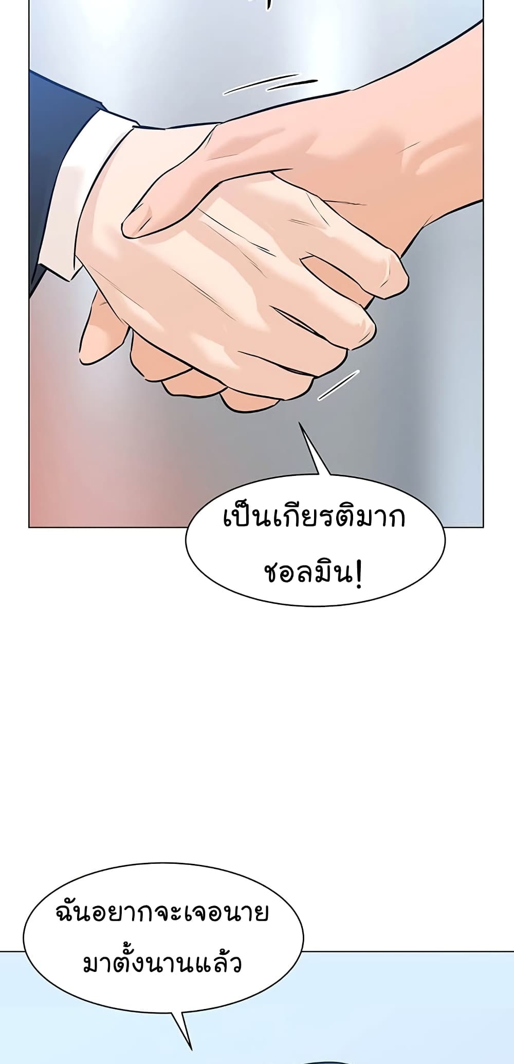 From the Grave and Back ตอนที่ 83 (78)