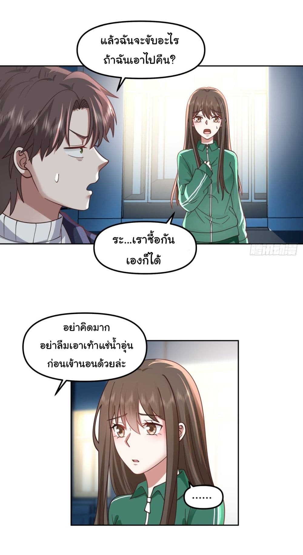 I Really Donโ€t Want to be Reborn เธ•เธญเธเธ—เธตเน 47 (26)