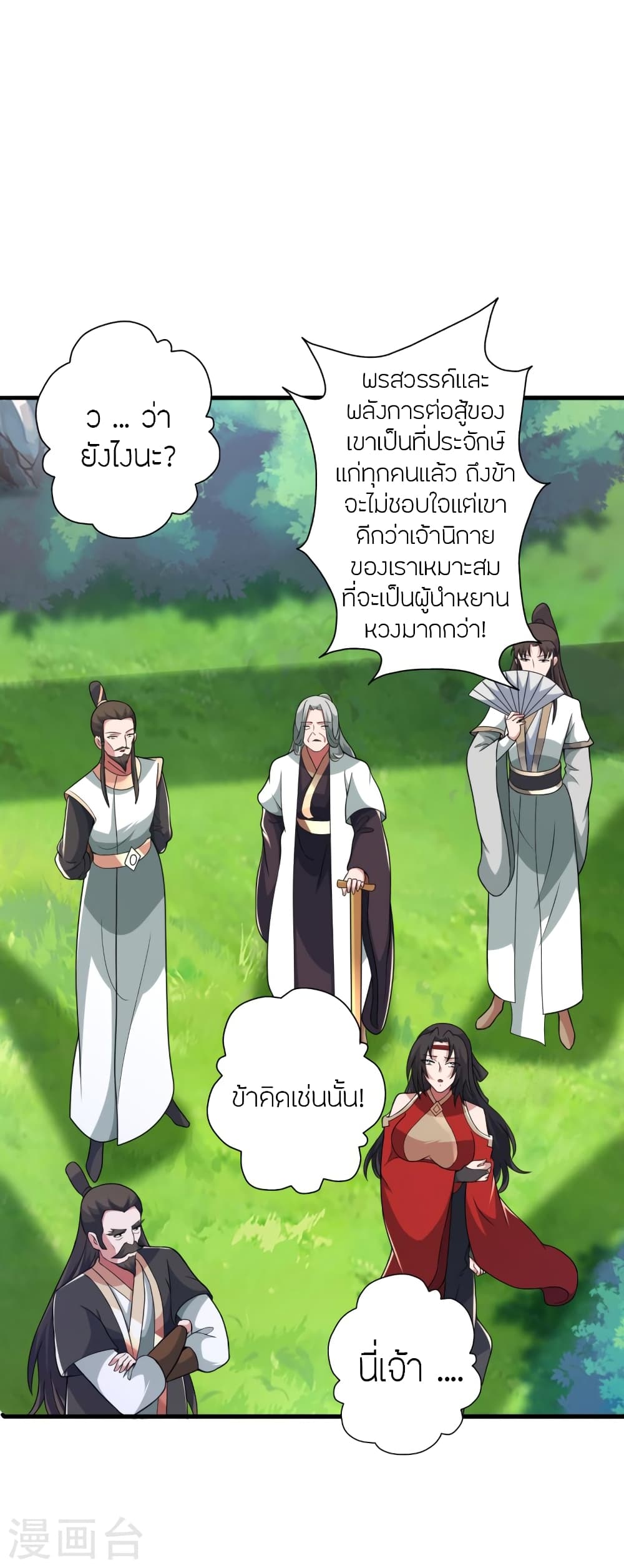 Banished Disciple’s Counterattack ตอนที่ 403 (63)