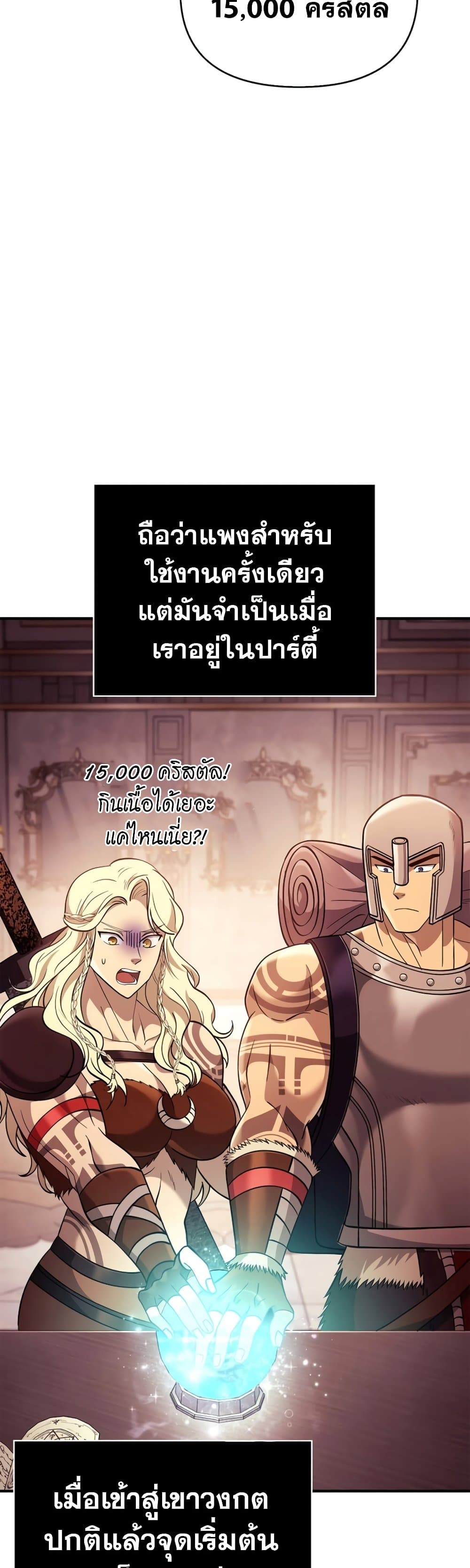 Surviving The Game as a Barbarian เธ•เธญเธเธ—เธตเน 18 (65)