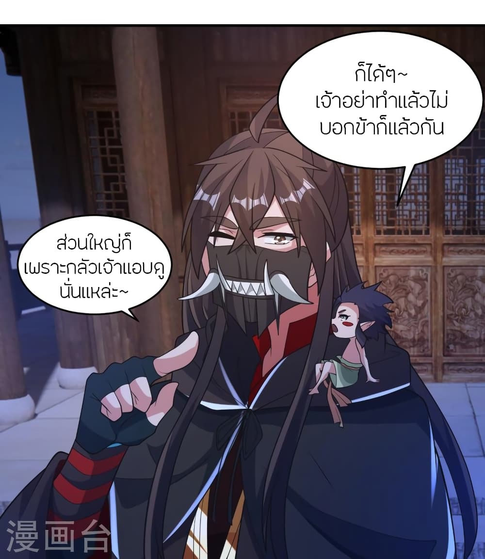 Banished Disciple’s Counterattack ตอนที่ 384 (28)