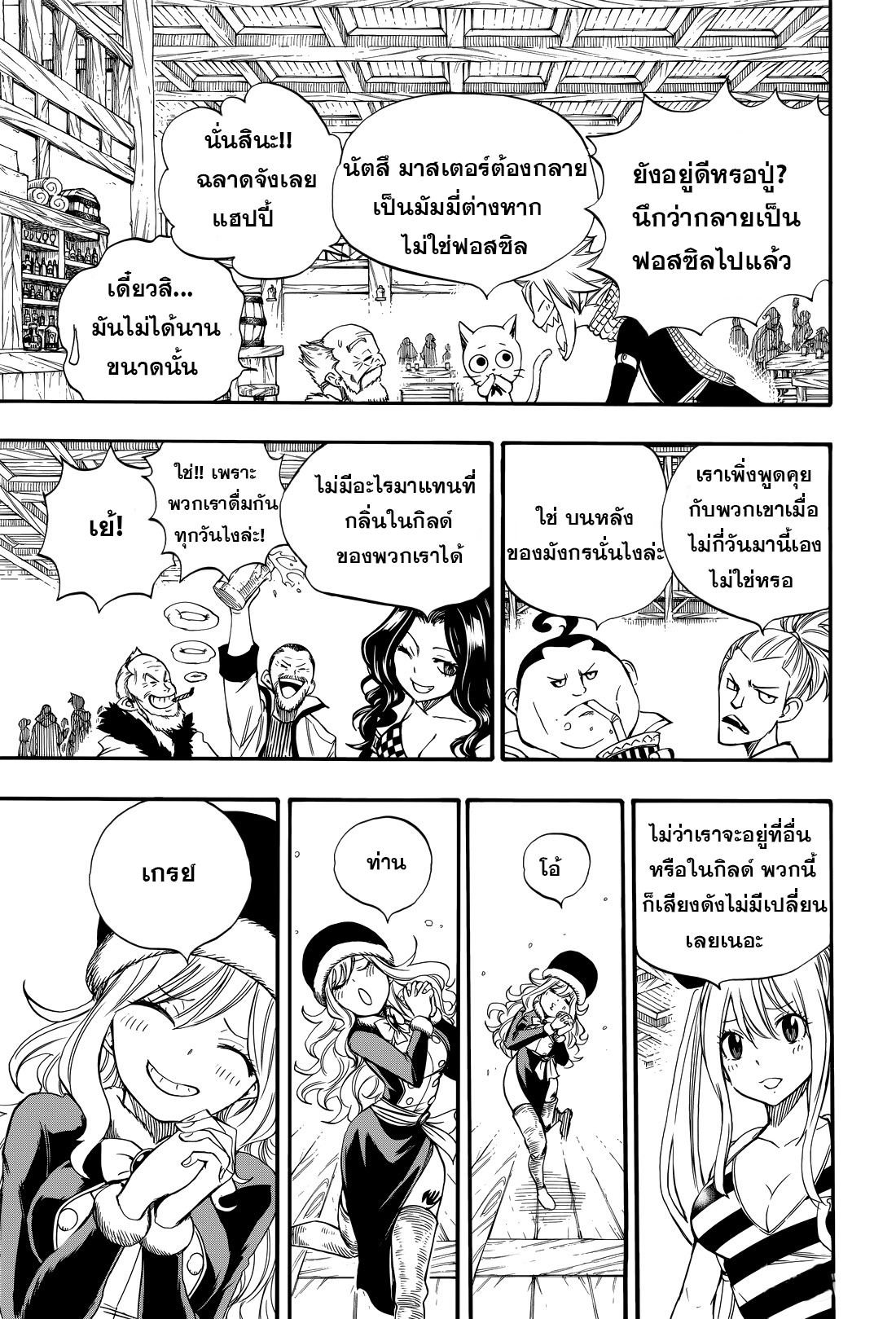 Fairy Tail 100 Years Quest 123 (9)