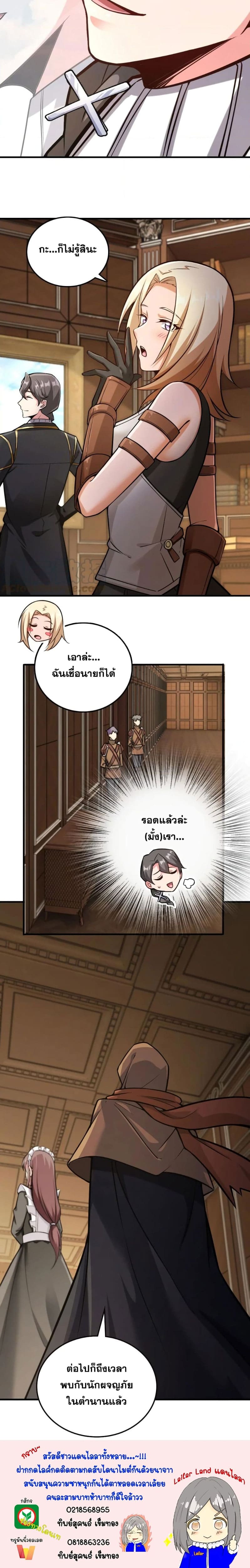 Release That Witch เธ•เธญเธเธ—เธตเน 299 (10)