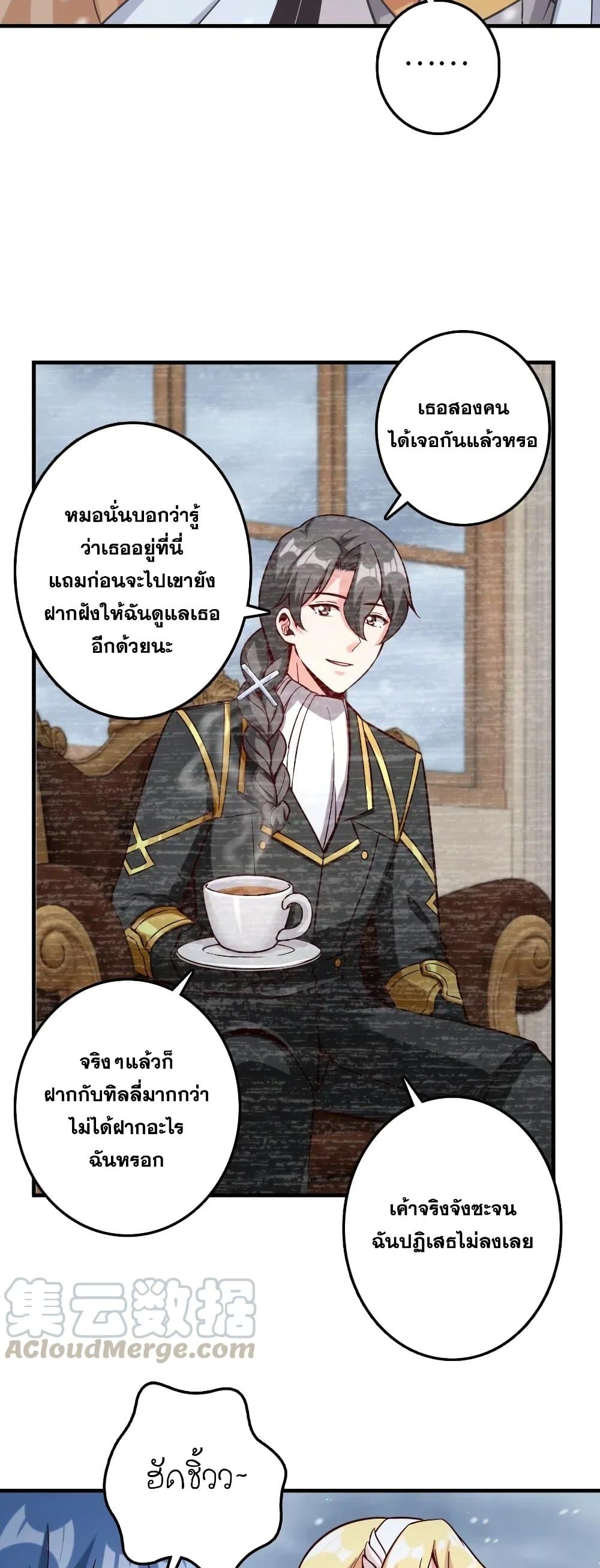Release That Witch เธ•เธญเธเธ—เธตเน 264 (24)