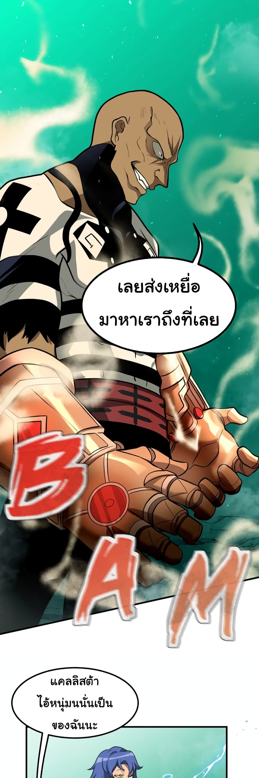 God Game เธ•เธญเธเธ—เธตเน 25 (3)