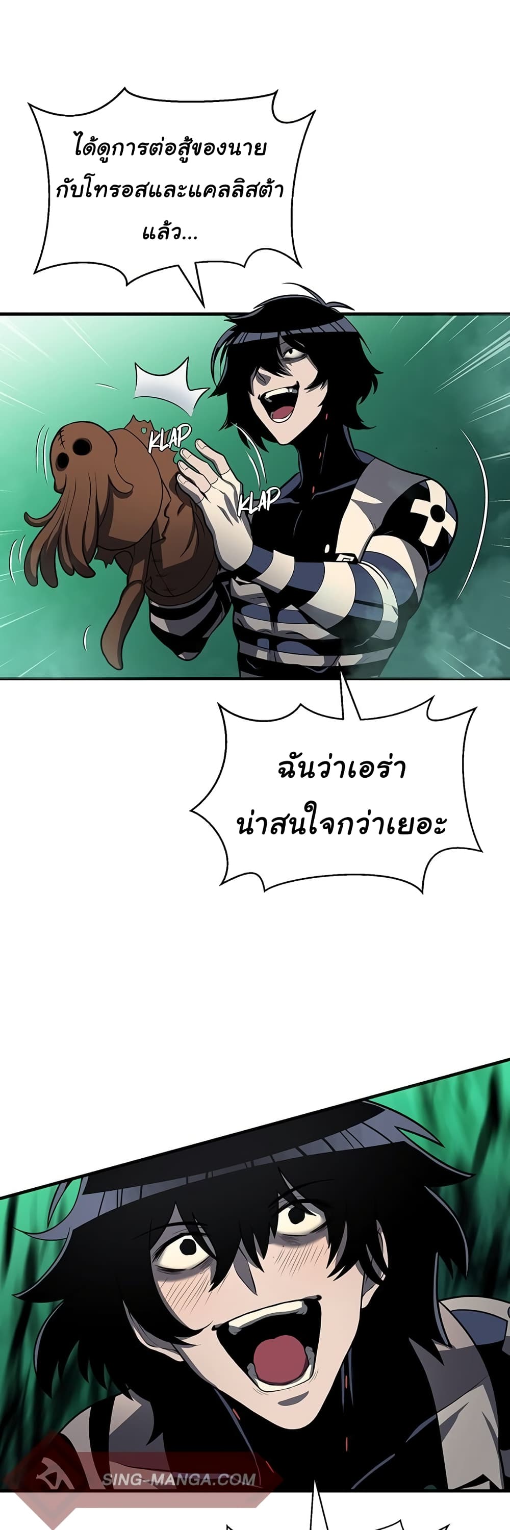 God Game เธ•เธญเธเธ—เธตเน 32 (12)