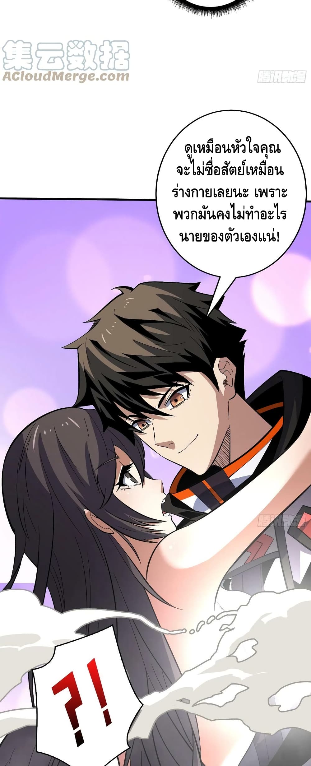 King Account at the Start ตอนที่ 183 (10)