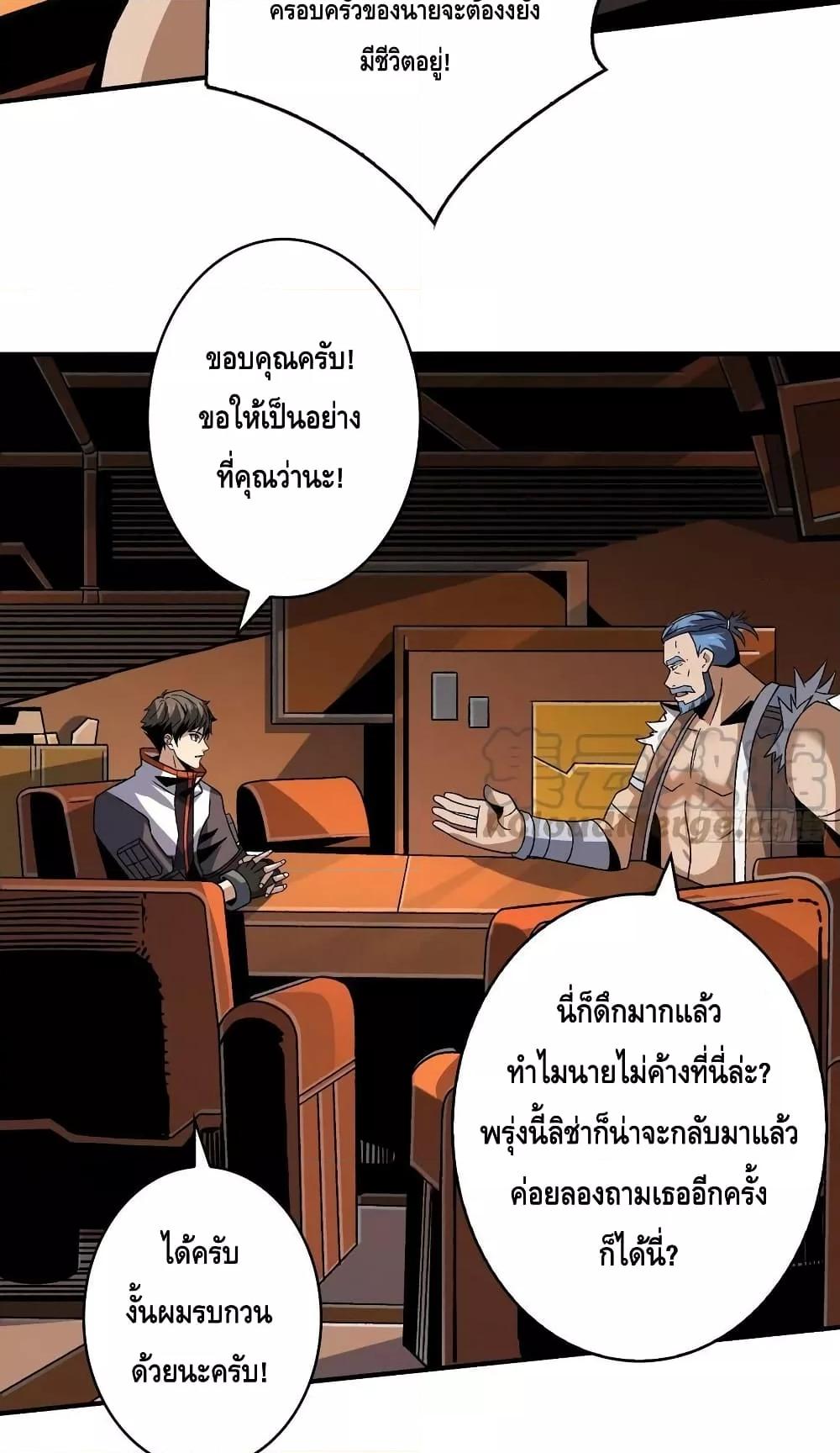 King Account at the Start ตอนที่ 213 (17)