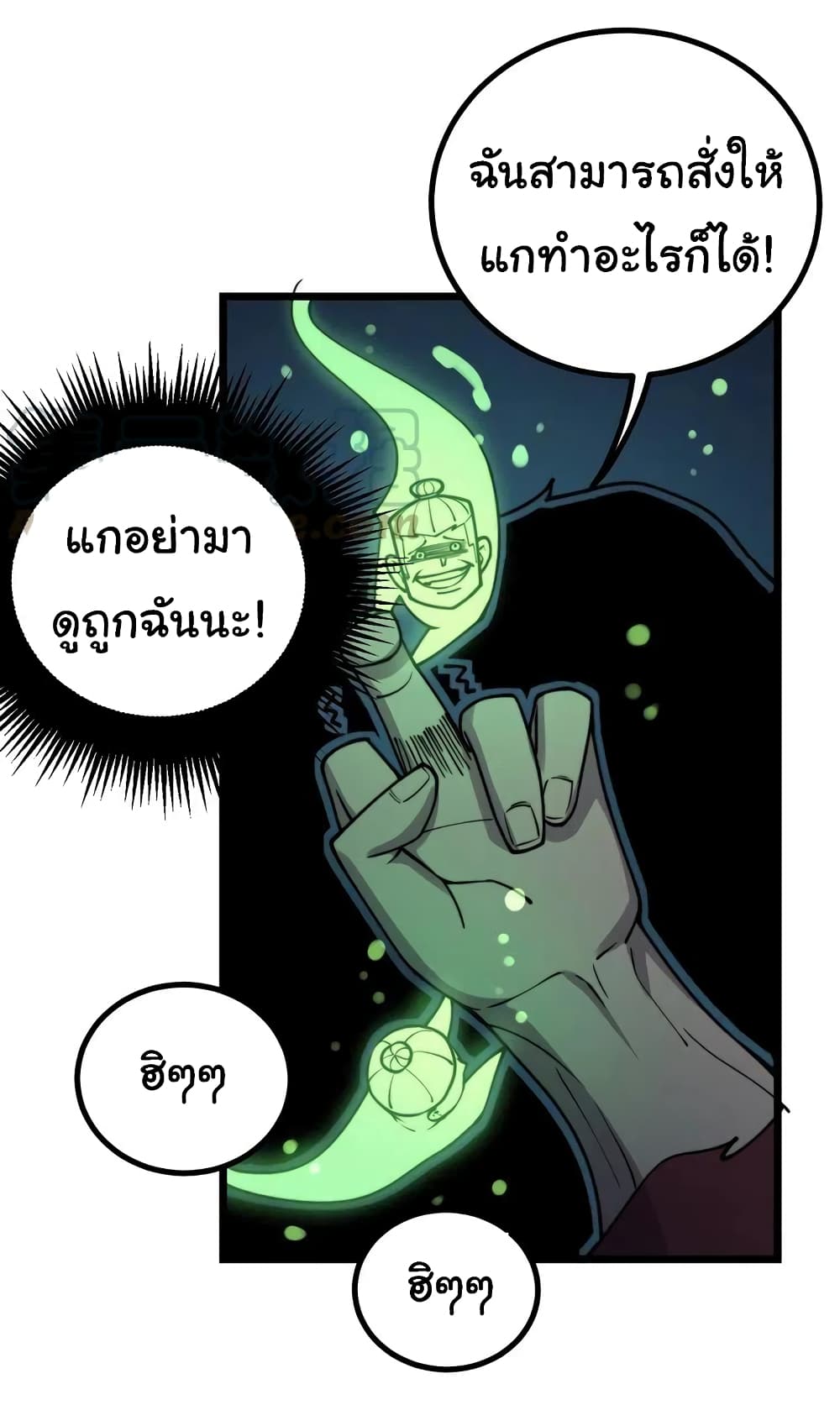 Bad Hand Witch Doctor ตอนที่ 218 (17)