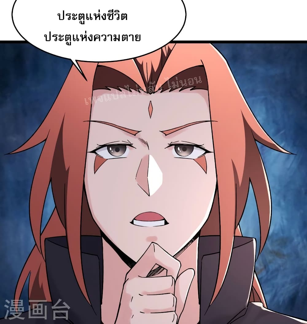 My Harem is All Female Students ตอนที่ 167 (10)