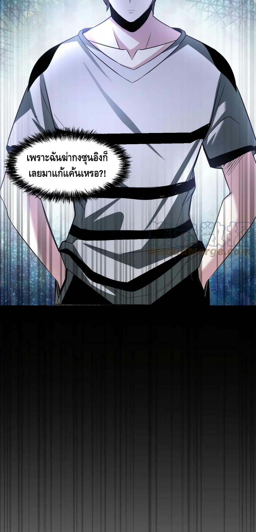 Monster Paradise ตอนที่ 73 (30)