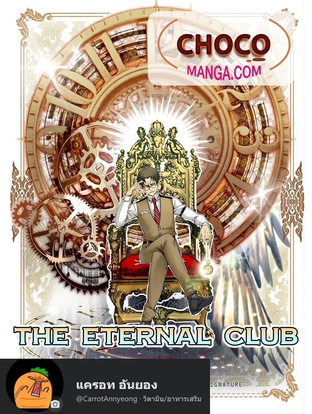 The Eternal Club เธ•เธญเธเธ—เธตเน 152 (1)