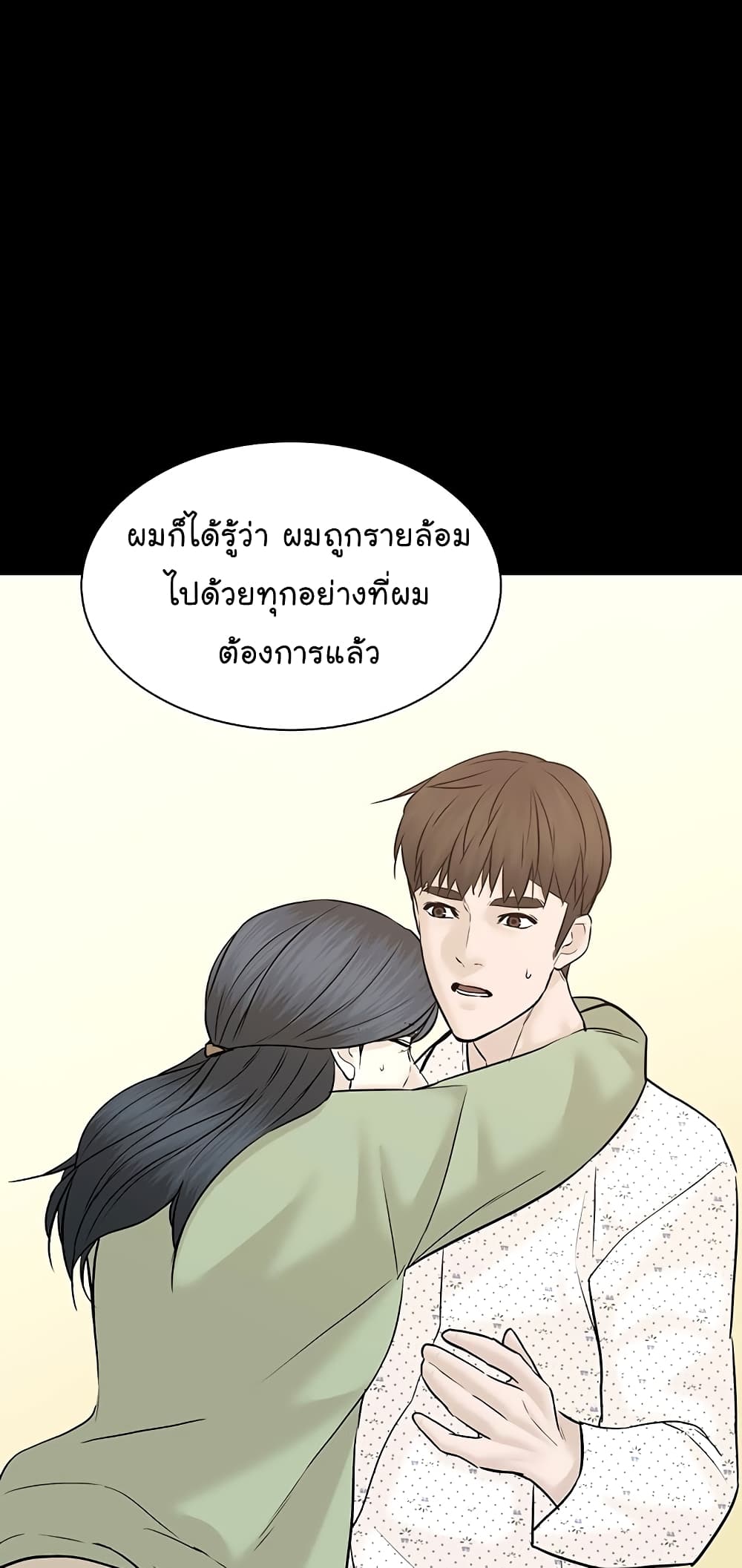 From the Grave and Back เธ•เธญเธเธ—เธตเน 108 (15)