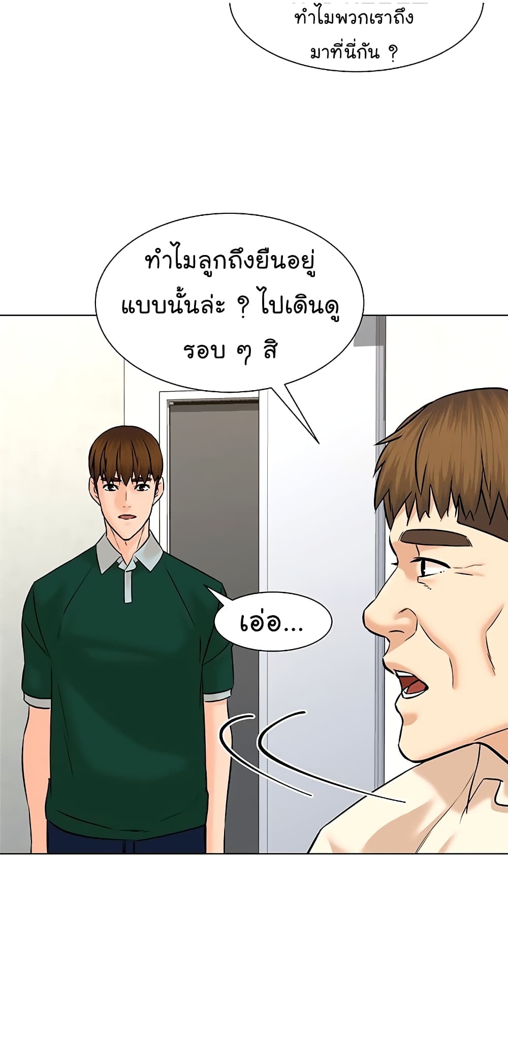 From the Grave and Back เธ•เธญเธเธ—เธตเน 105 (58)