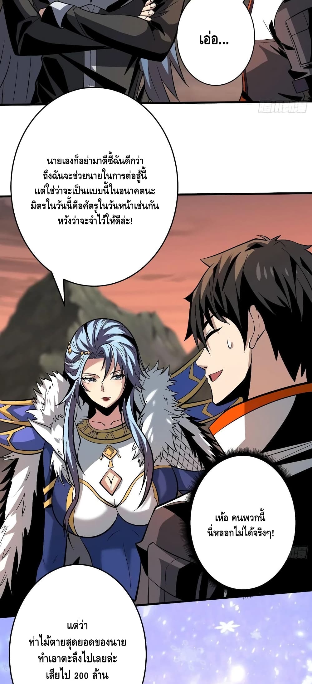 King Account at the Start ตอนที่ 177 (9)