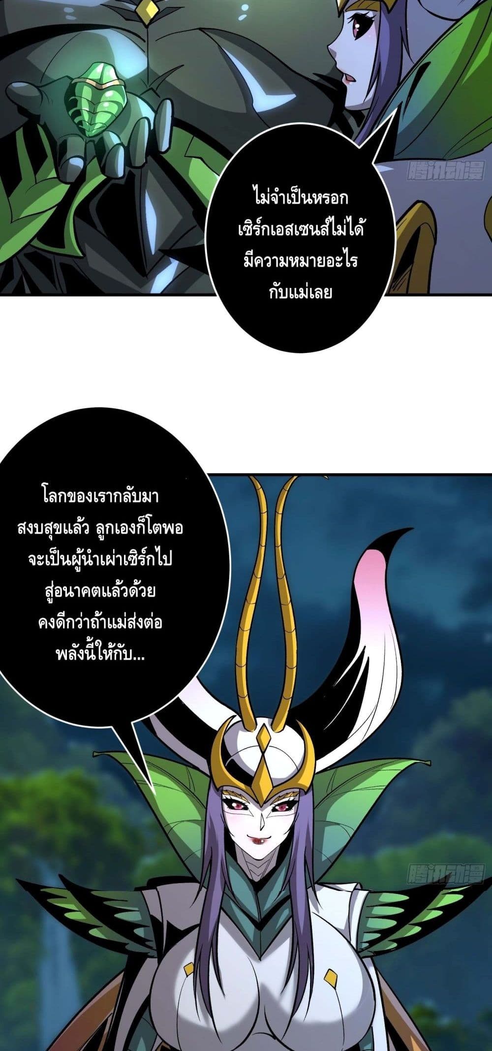 King Account at the Start ตอนที่ 179 (18)