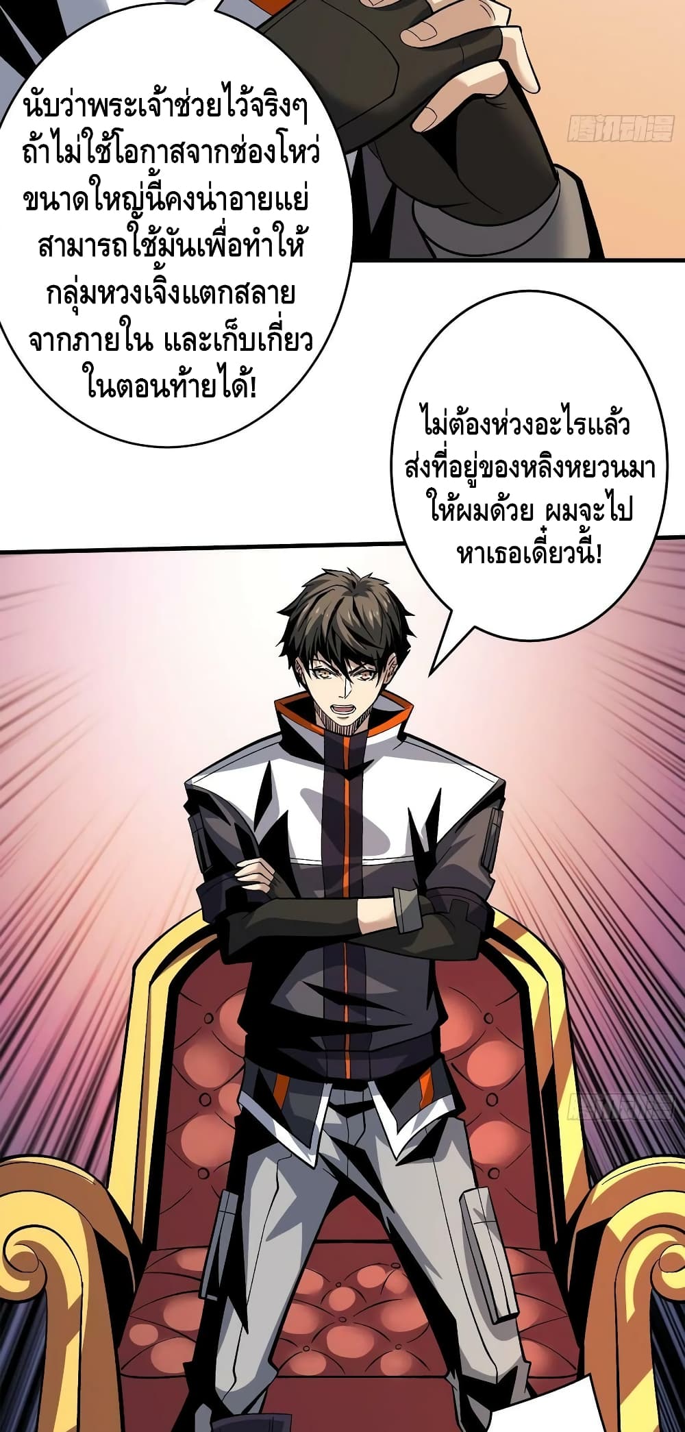 King Account at the Start ตอนที่ 182 (34)