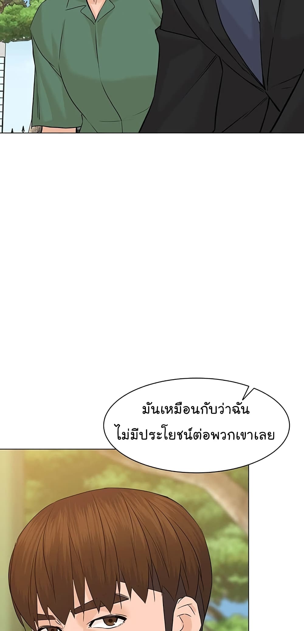 From the Grave and Back ตอนที่ 83 (31)