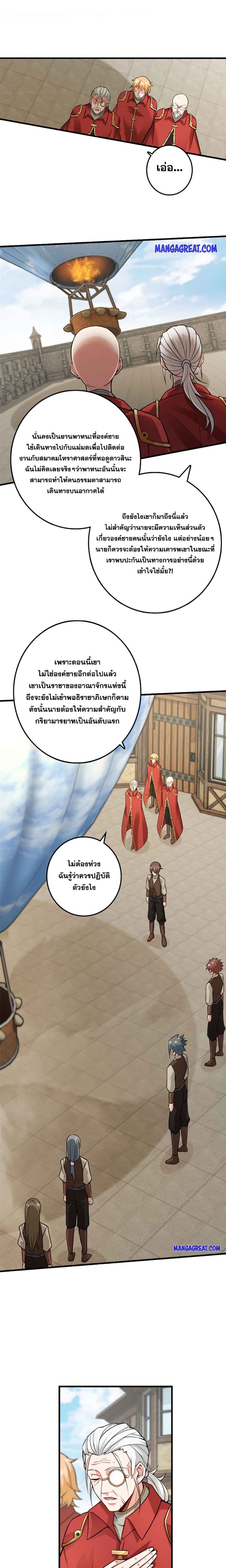Release That Witch ตอนที่ 305 (5)