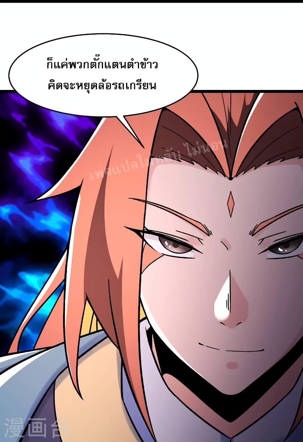 My Harem is All Female Students ตอนที่ 153 (18)