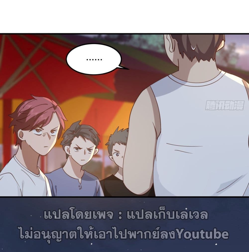 I Really Donโ€t Want to be Reborn เธ•เธญเธเธ—เธตเน 71 (57)