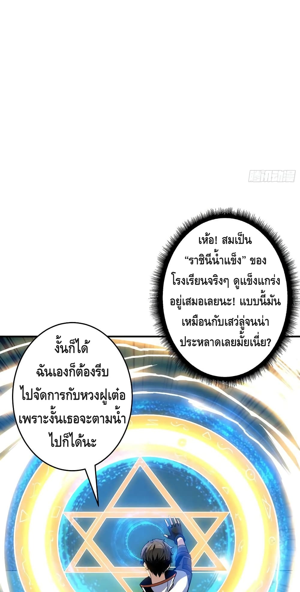 King Account at the Start ตอนที่ 187 (22)