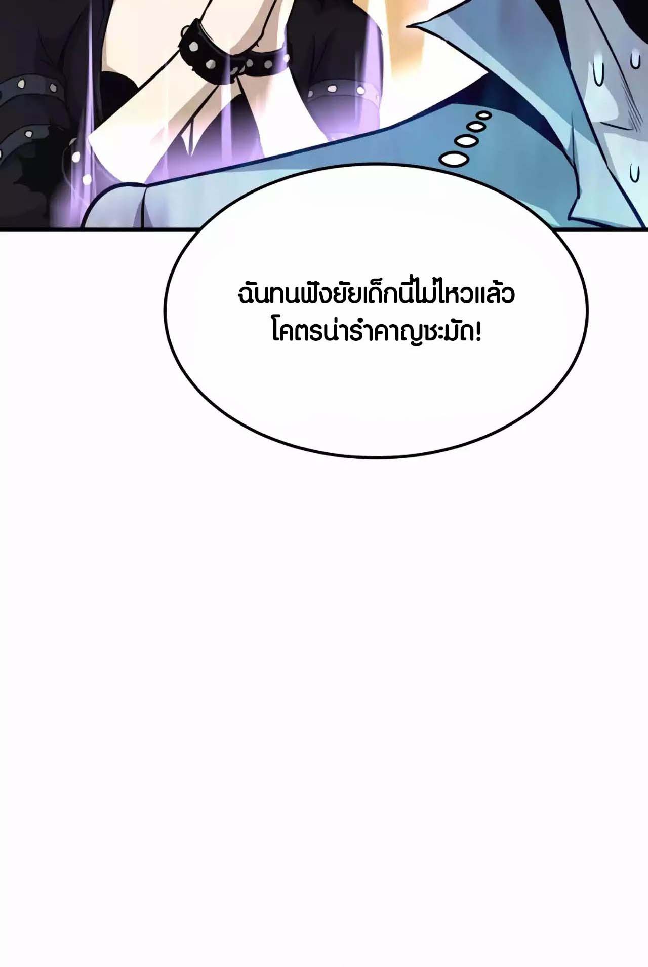 อ่าน เรื่อง Han Dae Sung That Returned From Hell 60 32