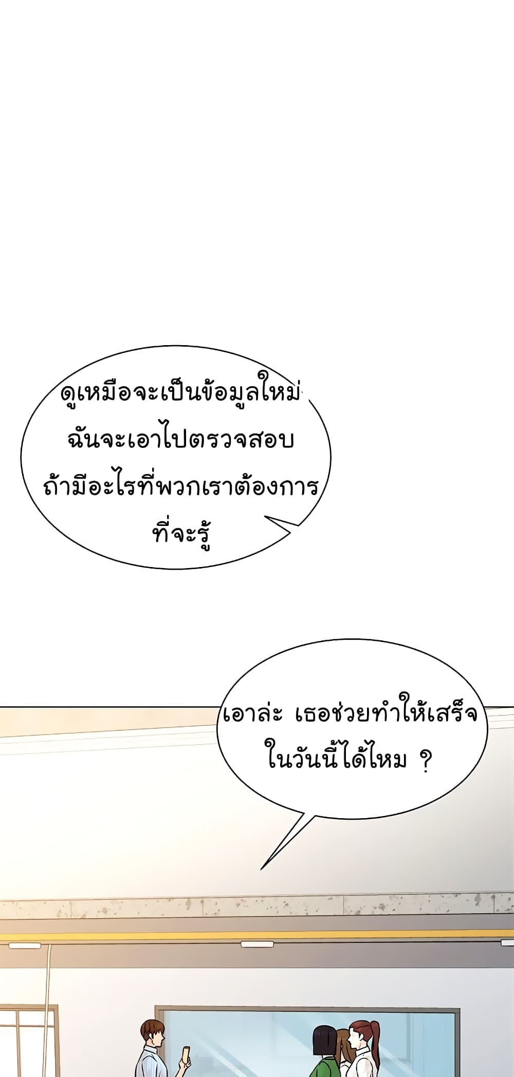 From the Grave and Back เธ•เธญเธเธ—เธตเน 113 (19)