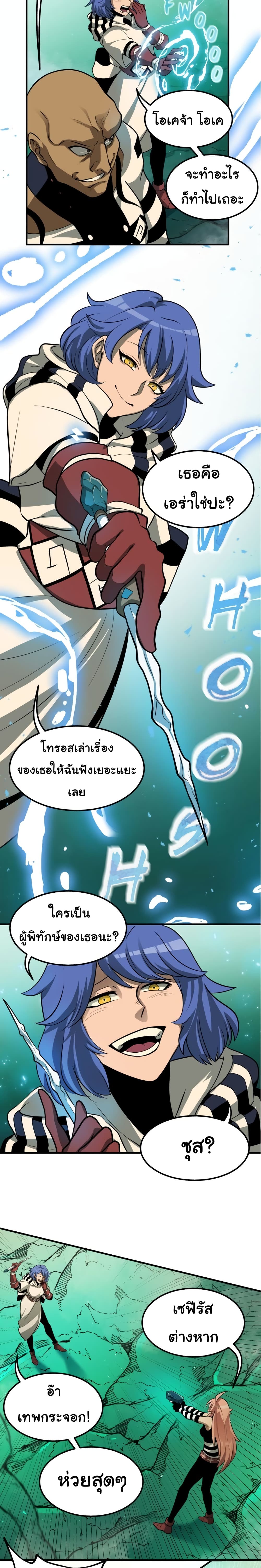 God Game เธ•เธญเธเธ—เธตเน 25 (4)