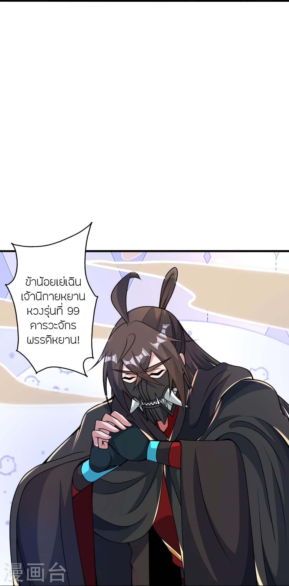 Banished Disciple’s Counterattack ตอนที่ 391 (18)