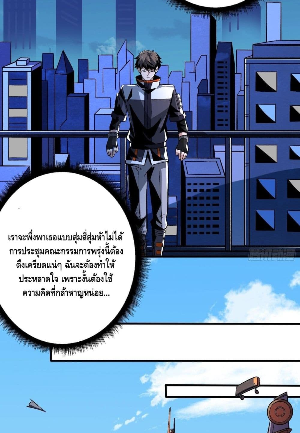 King Account at the Start ตอนที่ 180 (37)