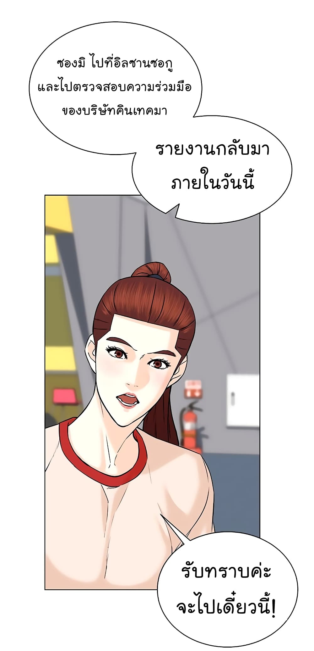 From the Grave and Back เธ•เธญเธเธ—เธตเน 104 (32)