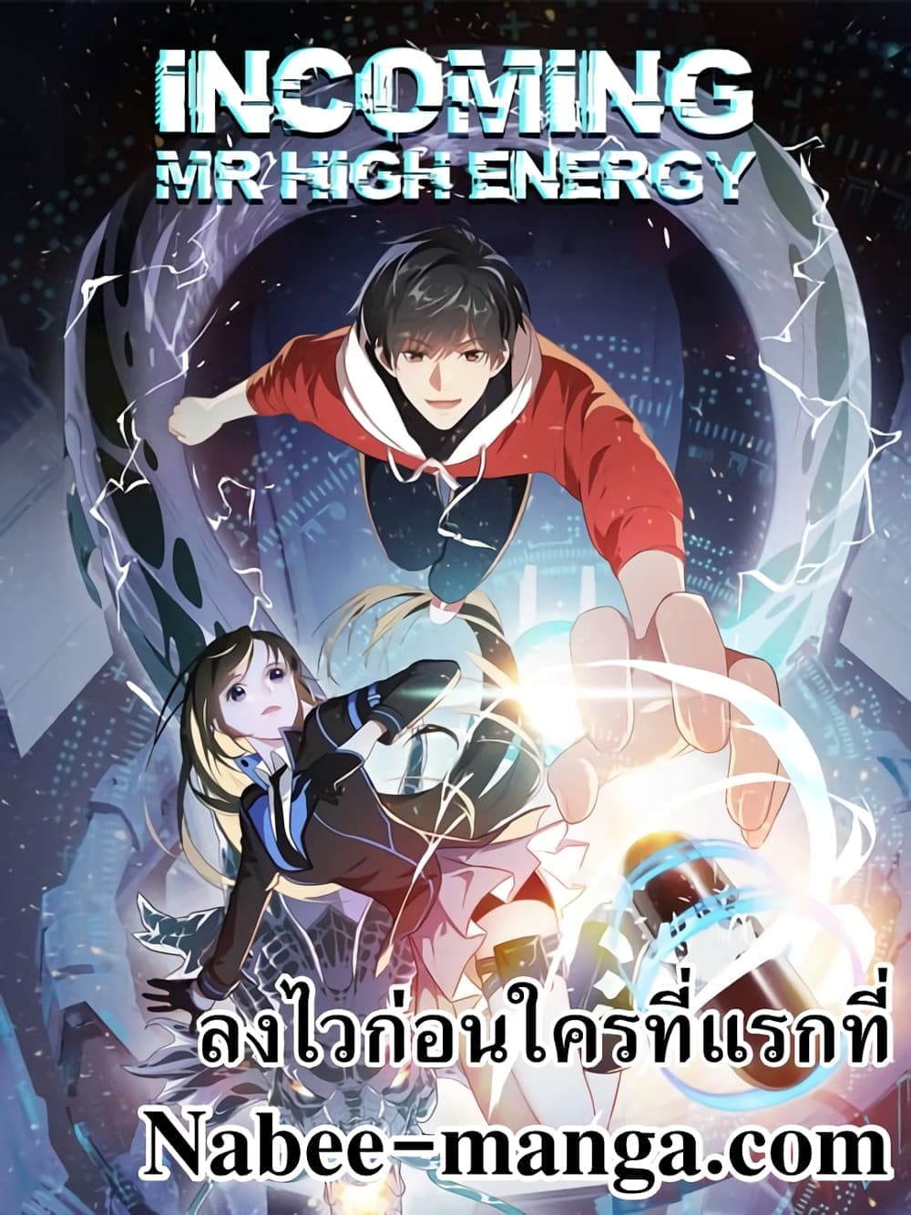 High Energy Strikes 208 01