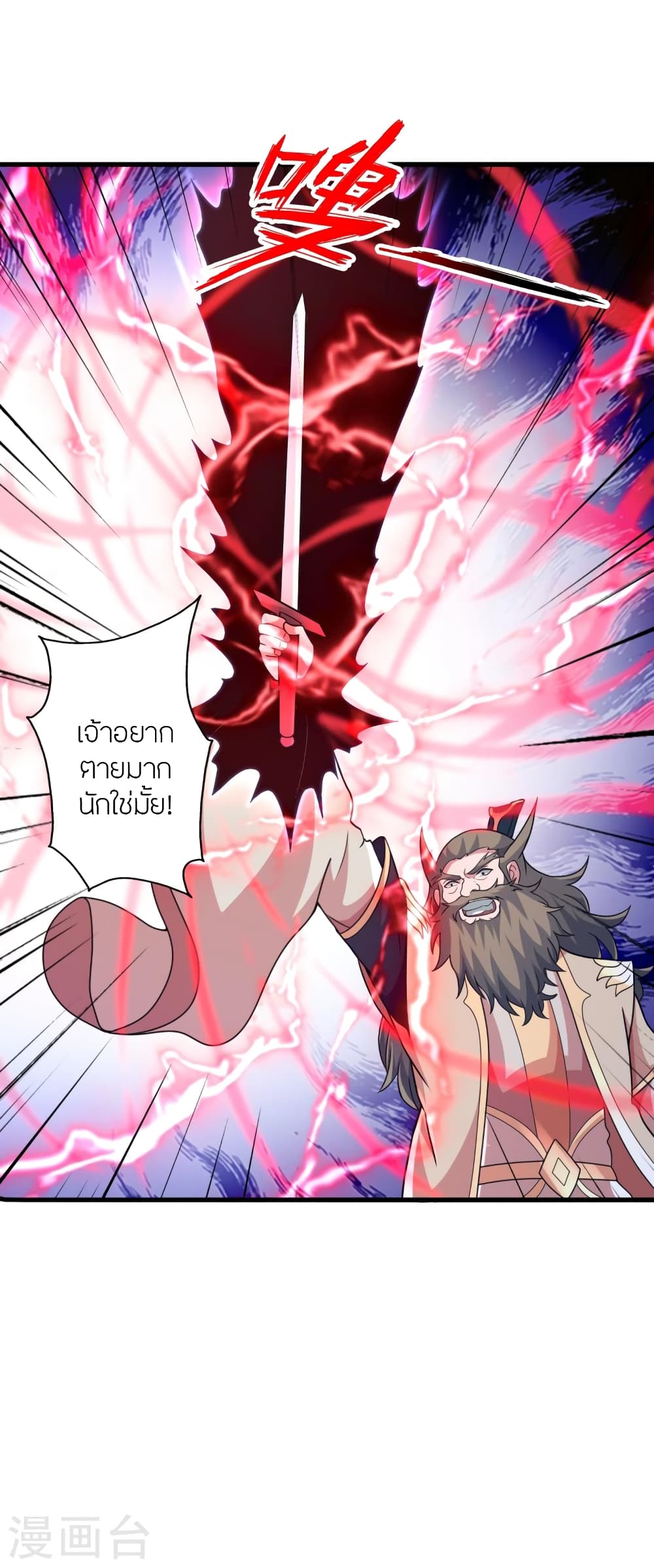 Banished Disciple’s Counterattack ตอนที่ 403 (64)